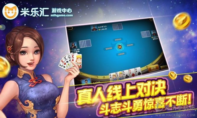 米乐汇斗地主官方下载同玩不腻手游,专家解答解释定义_Pixel_v9.841