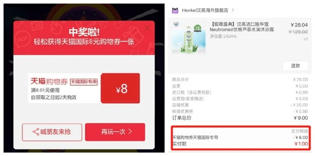 天猫客户端版本跟官方赚钱软件下载,综合解答解释定义&amp;特供版1_v6.687