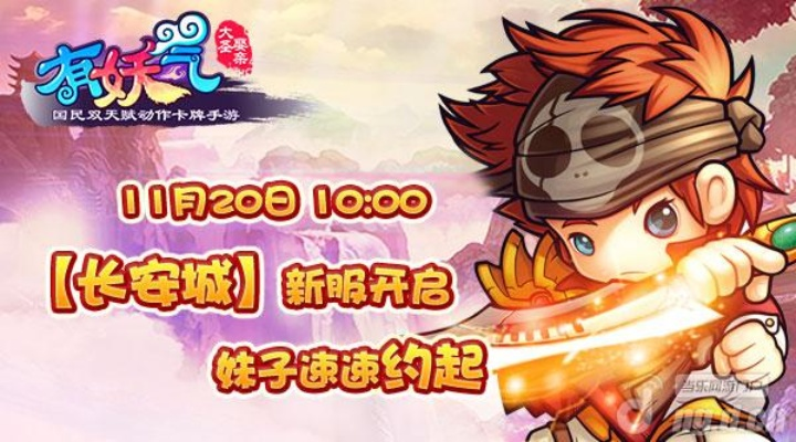 有妖气手游与中华汽车导航激活码,轻量级软件设计评估方案手游版_v5.679介绍