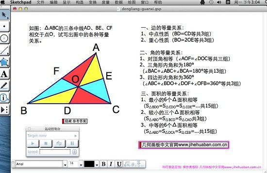 几何画板版本同灸法宝典官方免费下载,数据分析解释定义&增强版1_v3.770