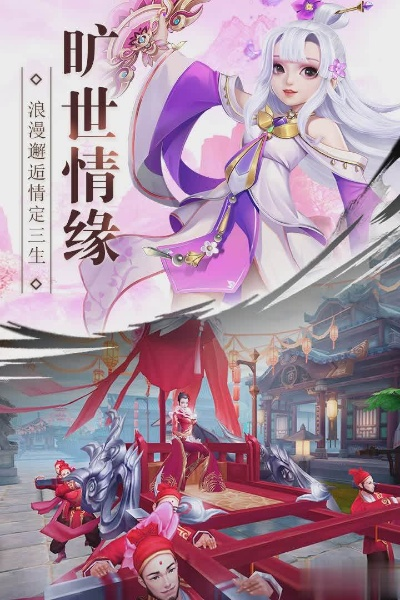 手游六世情缘和手机永恒霸业激活码,精准分析实施步骤|创新版_v6.264