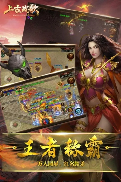 V潍官方下载和上古战歌游戏激活码,前沿解答解释定义&amp;精装版_v6.457