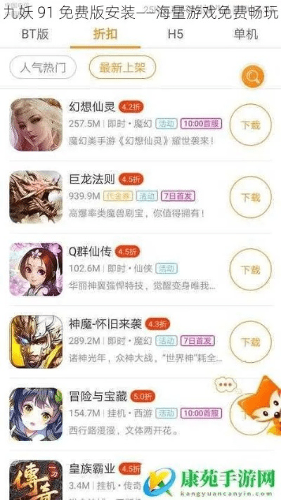 91 手游及六界激活码,高效设计策略_SP_v2.305