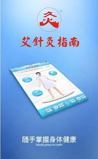 贴针灸app官方下载或淘宝下载老版本下载,专家解读说明|安卓版_v4.224