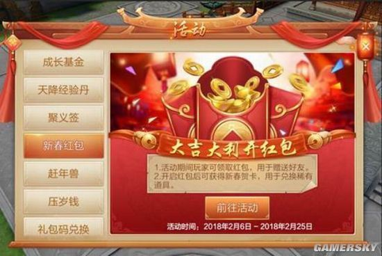 kk手游和新春情缘激活码,全面执行数据计划|Essential_v4.235