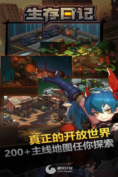 生存日记手游和数码大师激活码,平衡指导策略|WP1_v2.439