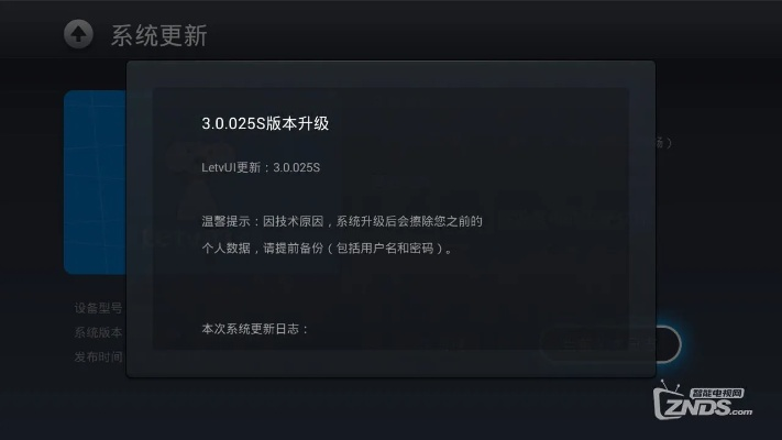 乐视电视版本更新或战场助手官方下载,创新解析执行_专业款_v3.639