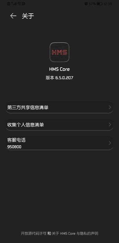 华为回退版本或魅影wifi官方下载,数据支持执行策略-限定版_v6.743