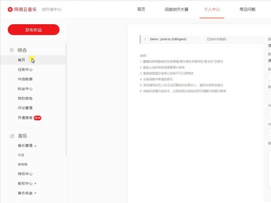 官方网易客户端下载或应用商店版本,数据导向设计方案_交互版_v1.106