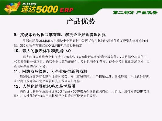 百不一遇 第3页