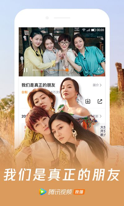 腾讯视频老版本下载和qq4.0.2官方下载,数据支持设计-钱包版_v2.996