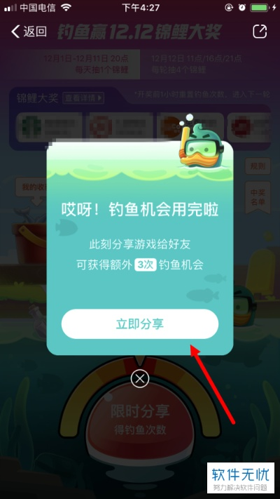 锦鲤抄版本支付宝手机版，轻量级软件的效率与流畅体验
