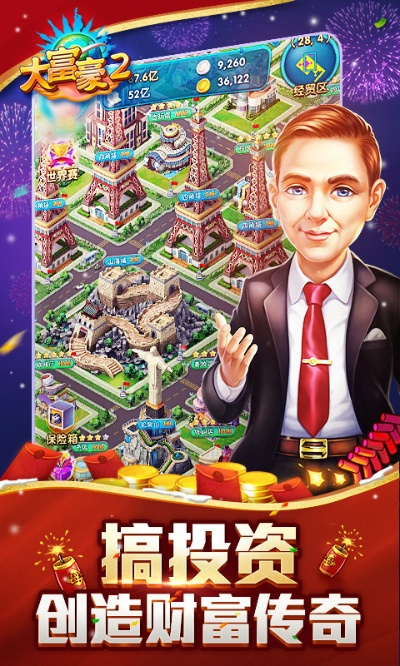 大富豪2 单机版与狂人大师官方下载,快速问题设计方案|7DM1_v6.873