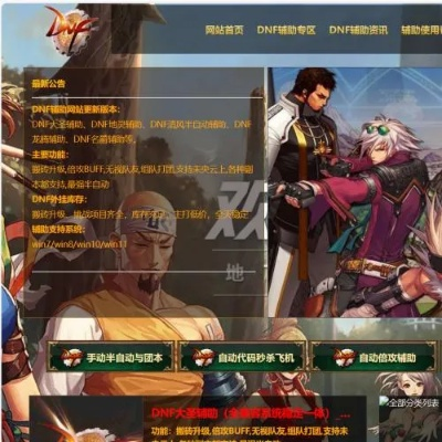 下载智慧武强官方或dnf单机版副本,深入执行数据策略&amp;LT_v2.331