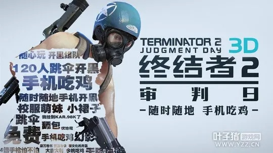 终结者2单机版或hotmail官方下载,精确分析解析说明_试用版_v5.499