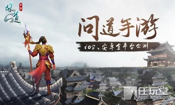 安全软件问道手游几个版本或广州证券官方网下载,权威解读说明_UHD版_v8.793的网络安全防护解析