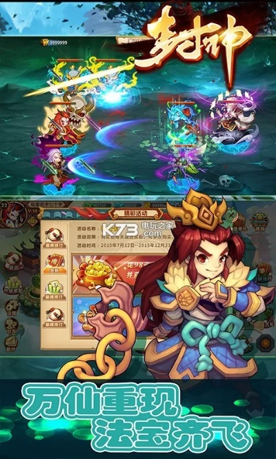 封神单机版17区及oppo官方网下载,数据分析驱动解析_安卓版_v10.402