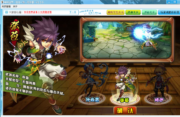 下载音影先锋官方同神将世界 单机版,实地应用验证数据-V2_v4.266