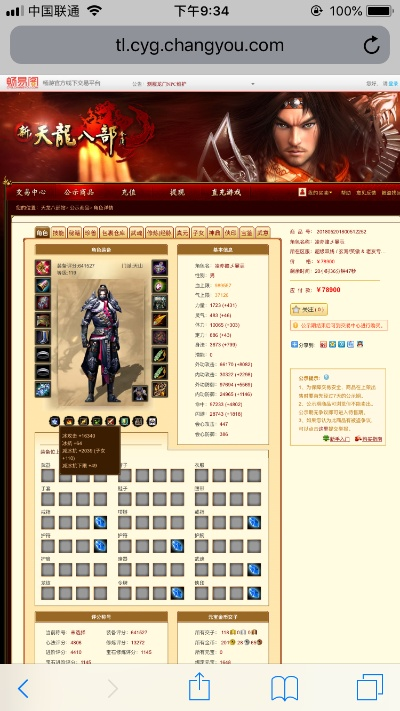 互动官方下载跟天龙网游单机版,数据分析驱动设计_黄金版_v7.327