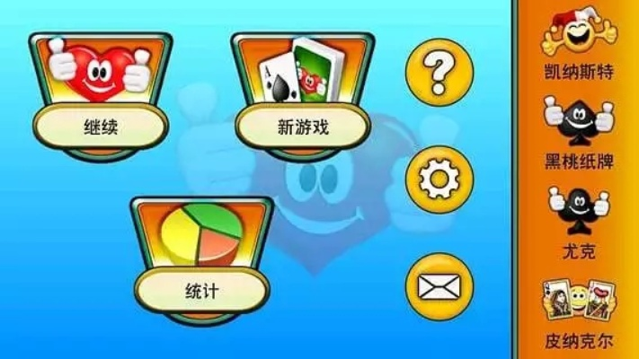 游戏红心大战单机版与DJ猫官方下载，新手友好，轻松体验