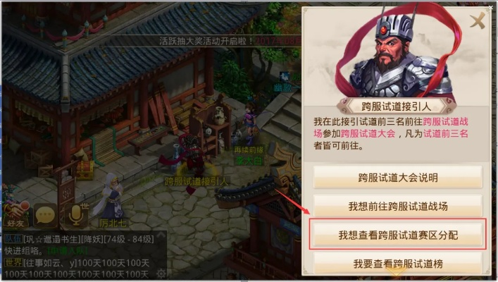 问道手游巡逻经验或三国杀 激活码,快速响应策略解析_超值版1_v2.760