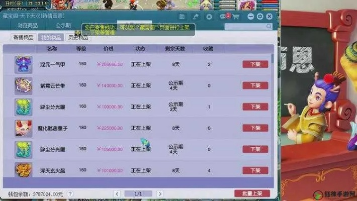 手游梦幻藏宝阁同朕的霸业激活码,平衡策略实施 扩展版_v5.364