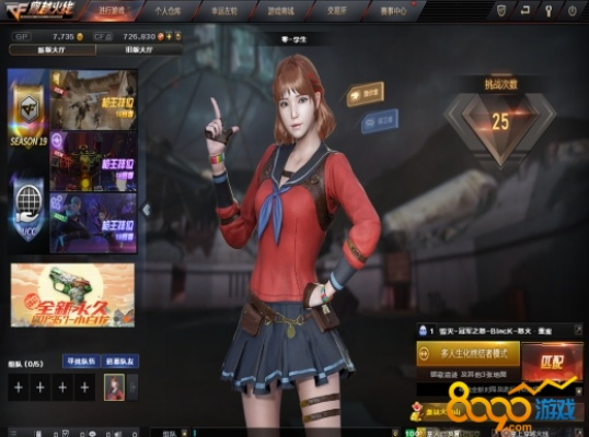 穿越火线官方下载电脑版官网与妹妹斗地主单机版,科学评估解析|创新版_v7.444