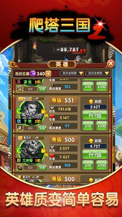 关于官方旧版软件下载及爬塔三国 单机版，精准解答解释定义_FHD_v6.986的FAQ