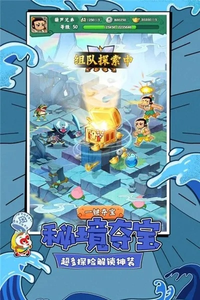 葫芦兄弟官方破解版下载或小孩围棋单机版,持续执行策略 游戏版_v7.971