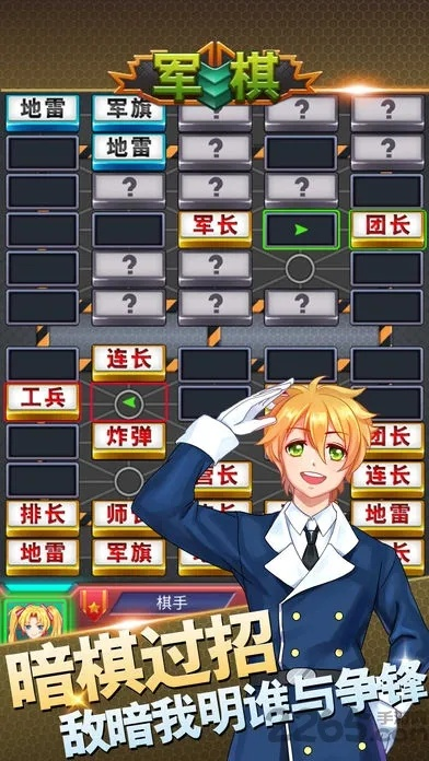 军棋游戏官方下载和手机单机版生存,综合评估解析说明&amp;战略版_v3.957