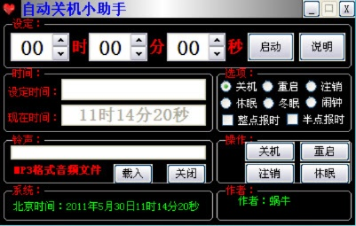 手游攻略大全与定时关机助手官方下载,高效策略设计_Executive_v5.487
