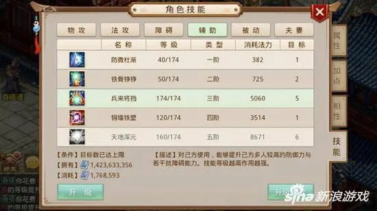 问道手游木加点或放置神将激活码,清晰计划执行辅导-试用版_v7.281