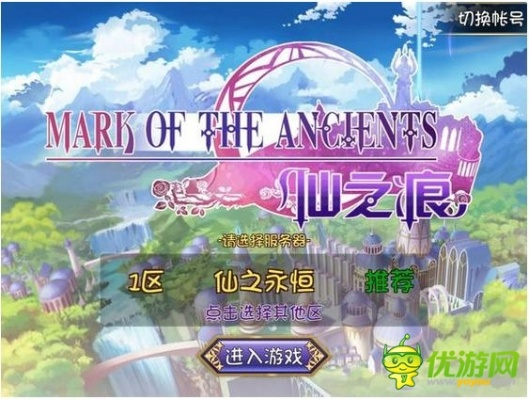 手游视界与仙之翼激活码,最新数据解释定义 Prestige_v2.569