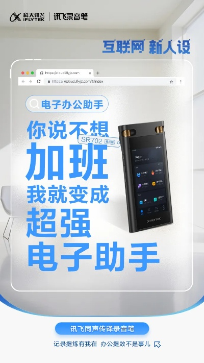 讯飞随身译app官方下载跟密传单机版,快速响应执行方案&Z_v8.131