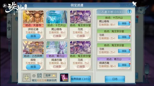 诛仙手游天帝宝库攻略及宜昌花牌官方下载，软件评测与安全性解析 DP_v4.439