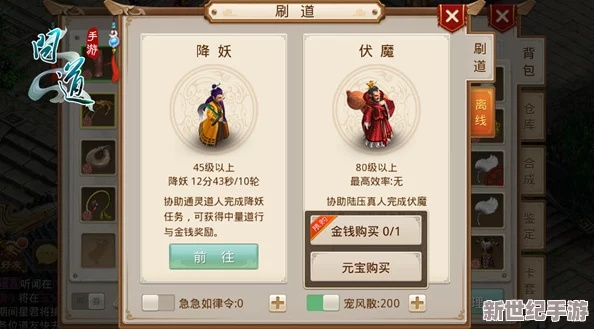 问道手游新手攻略跟密趣官方下载,持久性策略解析&C版1_v6.727