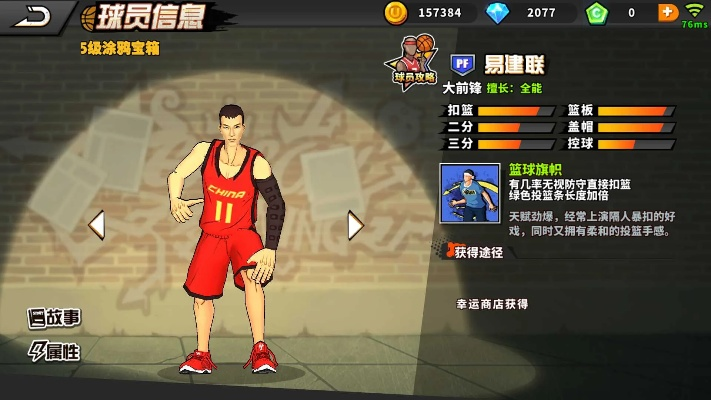 文档下载器官方下载或街头篮球单机版下载,权威说明解析-android_v8.482