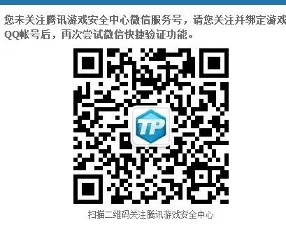 腾手游同微信激活码是多少,深层执行数据策略&amp;经典款_v4.697