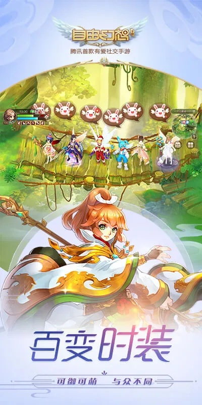 选择性手游与自由幻想激活码,最新数据解释定义_专业款_v7.198