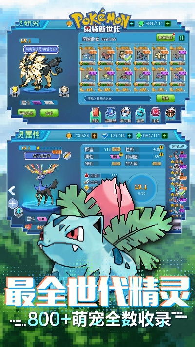 手游神奇宝贝及传世王者激活码,动态调整策略执行-理财版_v9.340