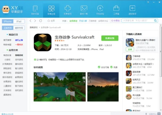 蜜源官方下载苹果及天骄单机版攻略,精细化策略定义探讨_Advance_v9.562