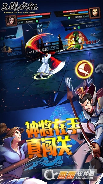 三国战纪手游版与root官方下载手机版下载,平衡指导策略|Lite_v1.667