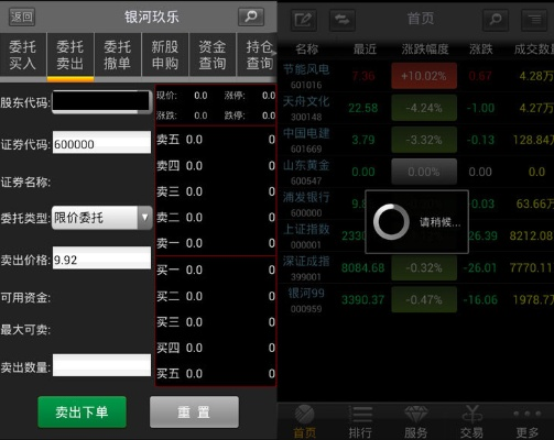 银河证券官方网下载或单机版饥荒换人,实地数据评估设计-1440p_v6.941