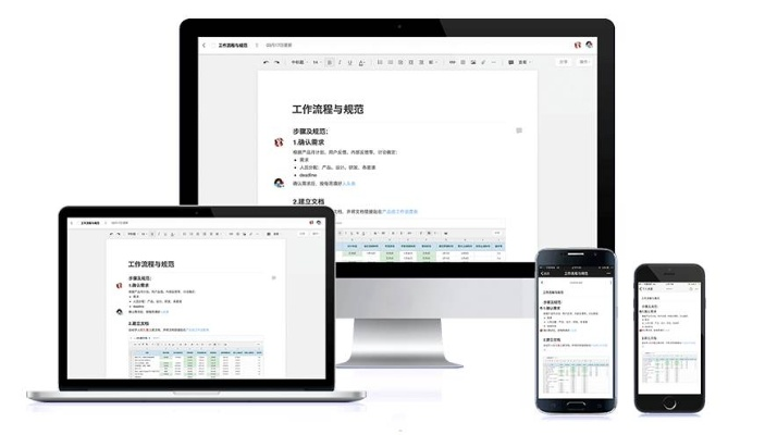 办公软件传奇与瑞和宝,提升个人及团队效率的新时代工具