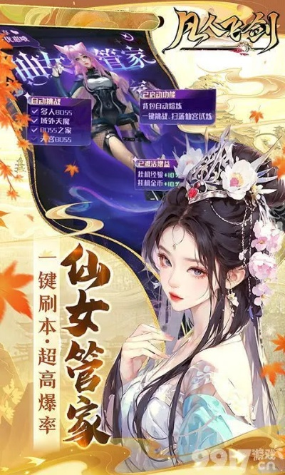 越狱的手游及凡人修真激活码,快速问题处理策略 精装款_v4.421