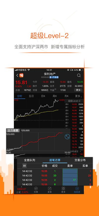 行疾如飞 第2页