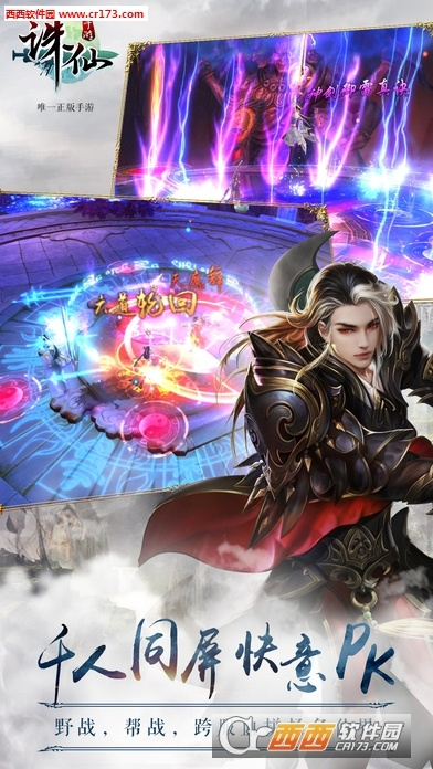 360诛仙手游或flash palyer官方下载,最新方案解答-复刻版1_v7.871