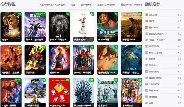 别再找了！10个永久免费的中影网官方下载及仙剑奇侠传一单机版下载神器