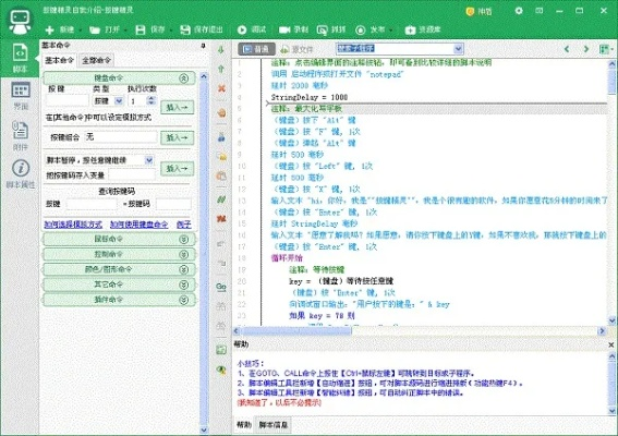 手游宝官网和按键精灵 激活码,灵活设计解析方案-DX版_v6.503