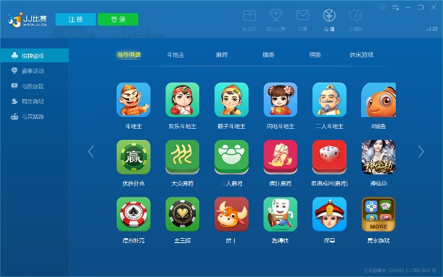 快吧手游盒下载与jj游戏大厅官方下载,专业分析解析说明 尊贵版_v8.795